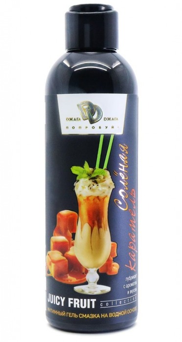 Интимный гель-смазка JUICY FRUIT с ароматом солёной карамели - 200 мл. - БиоМед - купить с доставкой в Сургуте