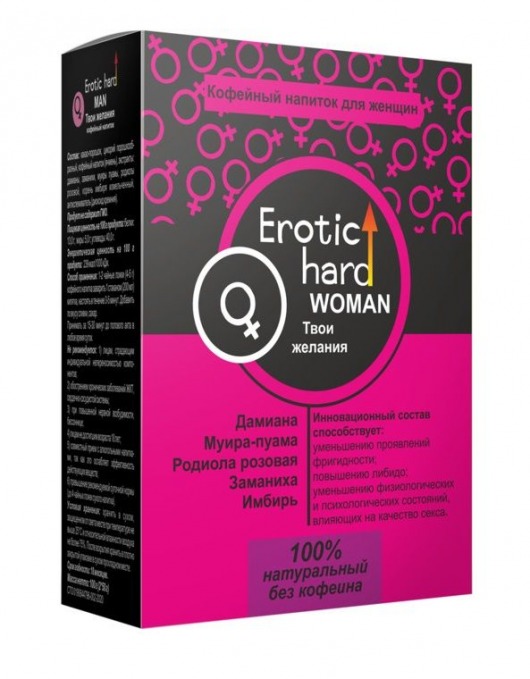 Кофейный напиток для женщин  Erotic hard WOMAN - Твои желания  - 100 гр. - Erotic Hard - купить с доставкой в Сургуте
