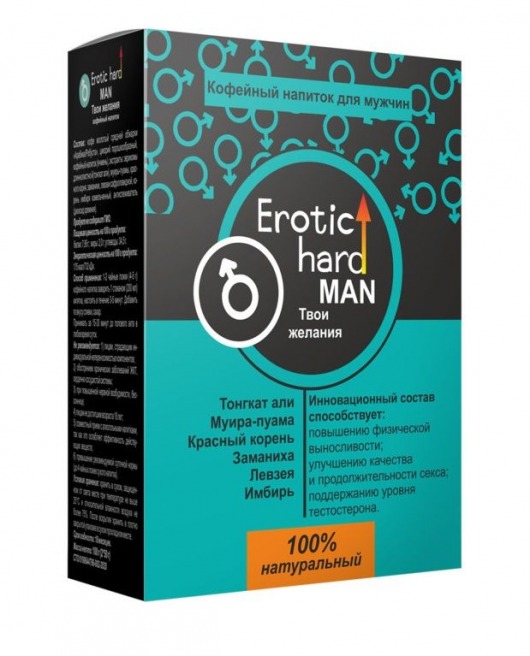 Кофейный напиток для мужчин  Erotic hard MAN - Твои желания  - 100 гр. - Erotic Hard - купить с доставкой в Сургуте