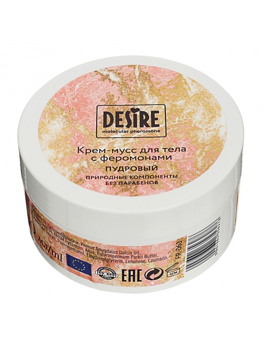 Увлажняющий крем для тела с феромонами «Три желания» - 200 мл. -  - Магазин феромонов в Сургуте