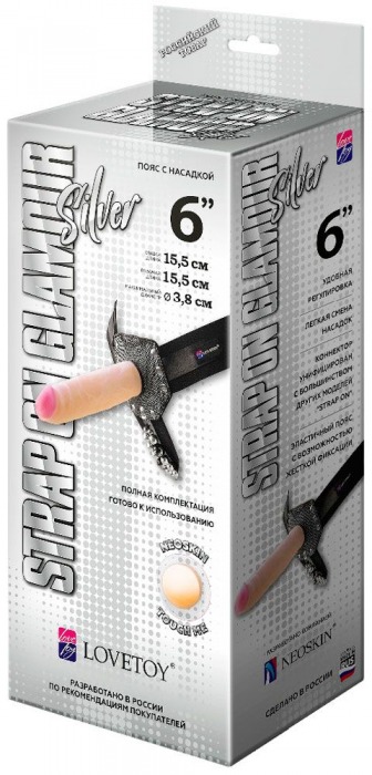 Пояс-трусики с насадкой Glamour Silver - 15,5 см. - LOVETOY (А-Полимер) - купить с доставкой в Сургуте
