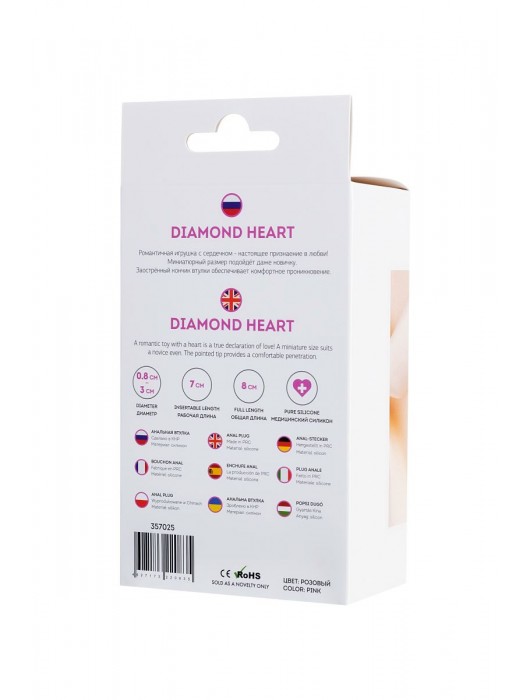 Розовая анальная втулка Diamond Heart с прозрачным кристаллом - 8 см. - ToyFa - купить с доставкой в Сургуте