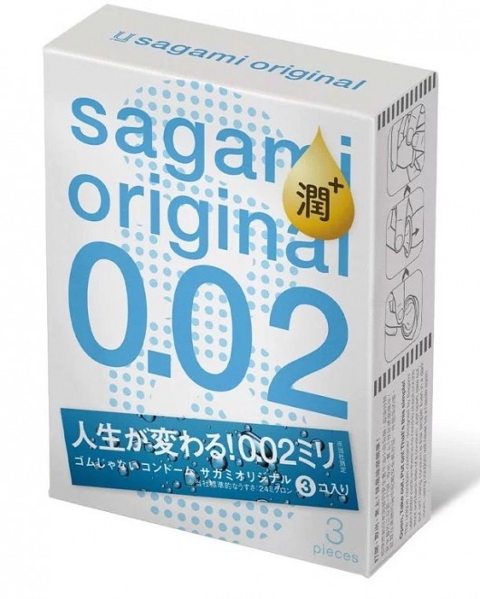 Ультратонкие презервативы Sagami Original 0.02 Extra Lub с увеличенным количеством смазки - 3 шт. - Sagami - купить с доставкой в Сургуте