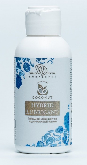 Гибридный лубрикант HYBRID LUBRICANT с добавлением кокосового масла - 100 мл. - БиоМед - купить с доставкой в Сургуте
