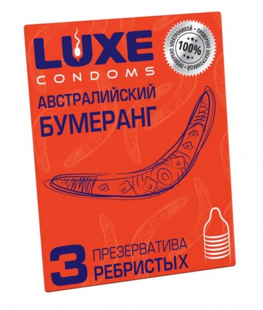 Презервативы Luxe  Австралийский Бумеранг  с ребрышками - 3 шт. - Luxe - купить с доставкой в Сургуте