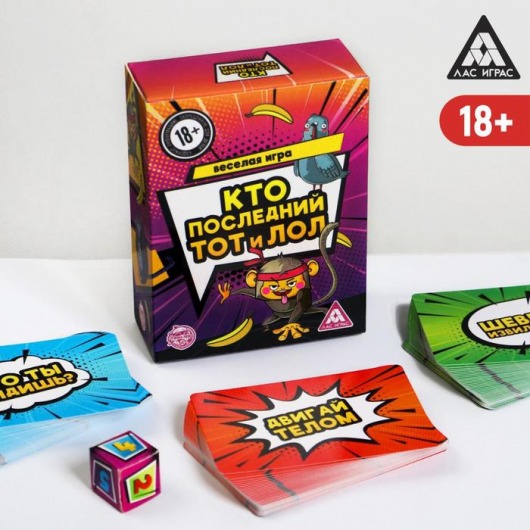Игра-карточки  Кто последний, тот и ЛОЛ - Сима-Ленд - купить с доставкой в Сургуте