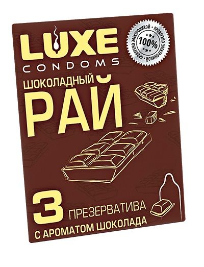 Презервативы с ароматом шоколада  Шоколадный рай  - 3 шт. - Luxe - купить с доставкой в Сургуте