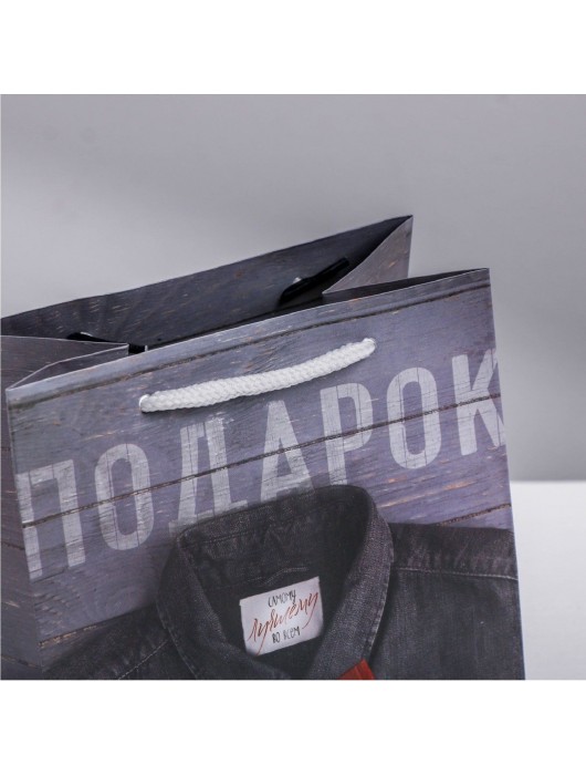 Ламинированный квадратный пакет «Мужской стиль» - 14 х 14 х 9 см. - Сима-Ленд - купить с доставкой в Сургуте