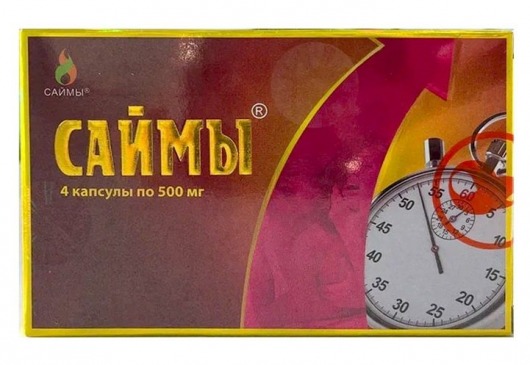 БАД для мужчин  Саймы  - 4 капсулы (500 мг.) - Вселенная здоровья - купить с доставкой в Сургуте
