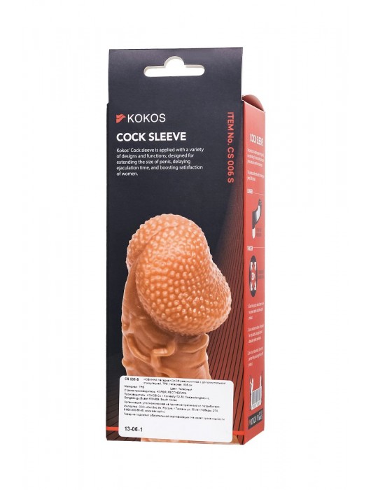 Телесная закрытая насадка с венками Cock Sleeve Size S - 13,8 см. - KOKOS - в Сургуте купить с доставкой