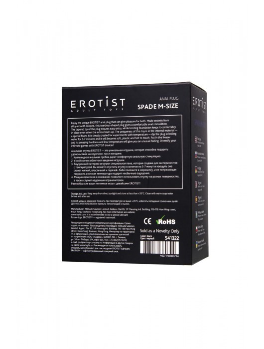 Черная анальная втулка Spade M - 10 см. - Erotist Adult Toys
