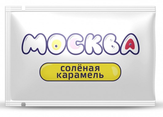 Универсальная смазка с ароматом солёной карамели  Москва Вкусная  - 10 мл. - Москва - купить с доставкой в Сургуте