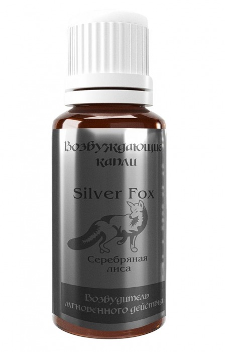 Возбудитель мгновенного действия Silver Fox - 30 мл. - Миагра - купить с доставкой в Сургуте