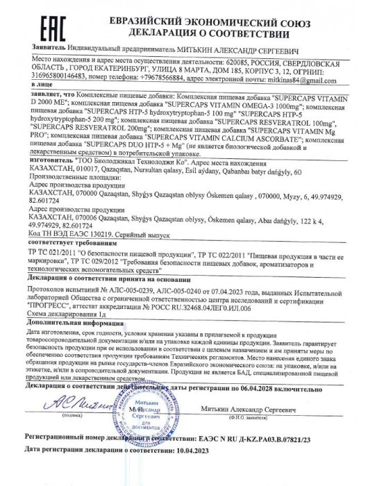 Пищевая добавка SuperCaps OMEGA-3 - 50 капсул (1000 мг) - SuperCaps - купить с доставкой в Сургуте