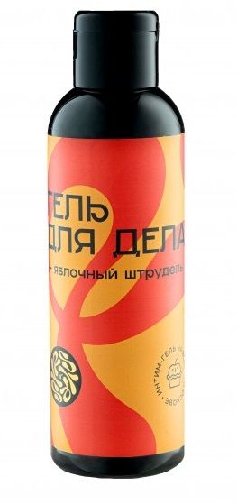 Лубрикант на водной основе YESORYES  Гель для дела - Яблочный штрудель  - 150 мл. - YESORYES - купить с доставкой в Сургуте