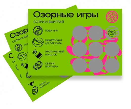 Скретч-игра для взрослых  Озорные игры - YESORYES - купить с доставкой в Сургуте