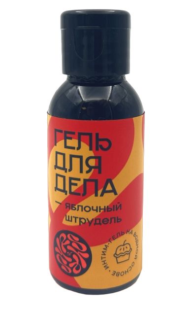 Лубрикант на водной основе YESORYES  Гель для дела - Яблочный штрудель  - 50 мл. - YESORYES - купить с доставкой в Сургуте