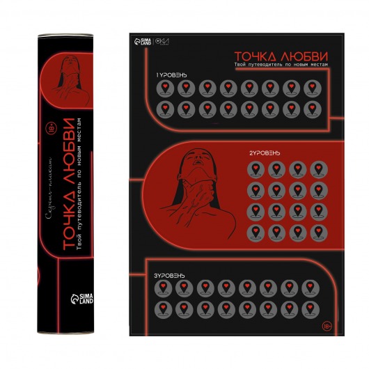 Плакат для двоих  Точка любви  со скретч-слоем - Сима-Ленд - купить с доставкой в Сургуте