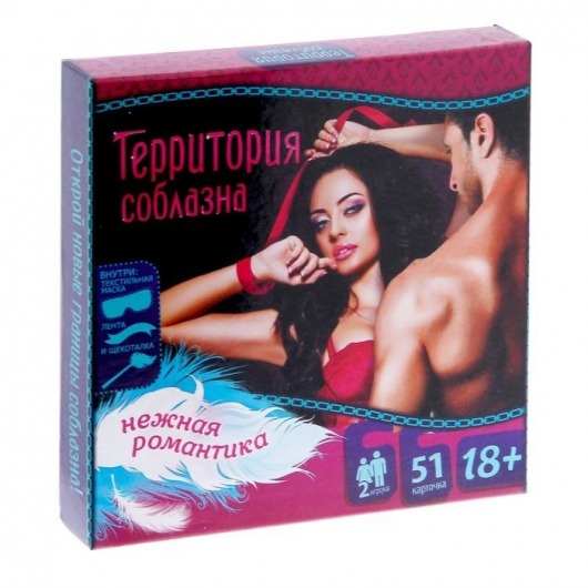 Игра  Территория соблазна.Нежная романтика - Сима-Ленд - купить с доставкой в Сургуте