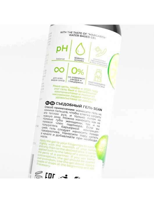 Лубрикант для орального секса SGAN со вкусом коктейля «Маргарита» - 100 мл. - SGAN - купить с доставкой в Сургуте