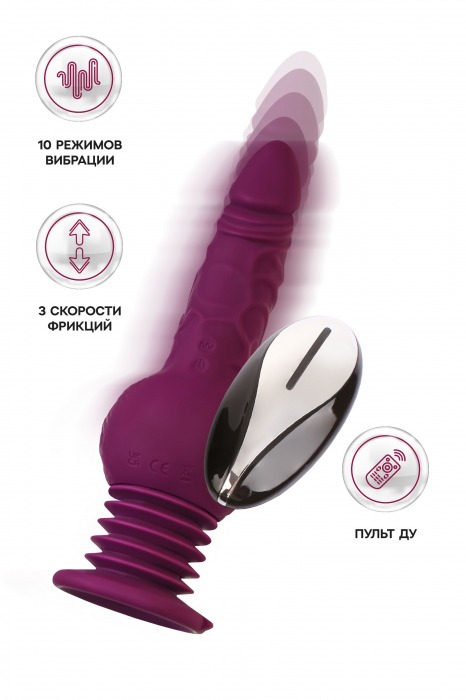 Фиолетовая мини-машина для секса Striker с пультом ДУ - 23,5 см. - ToyFa - купить с доставкой в Сургуте