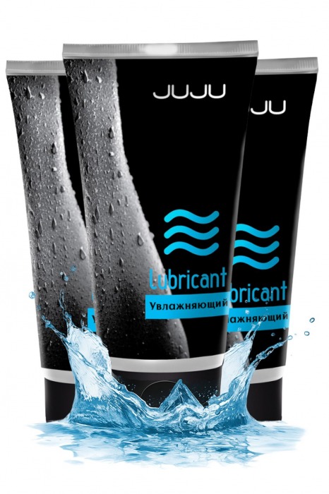 Набор из 3 увлажняющих лубрикантов JUJU - JuJu - купить с доставкой в Сургуте