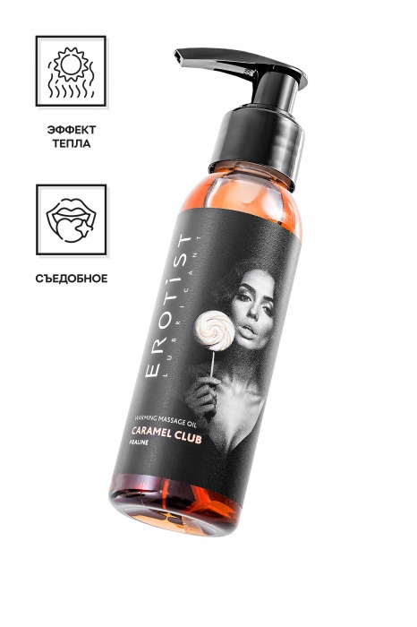 Разогревающее массажное масло Erotist Caramel Club с ароматом пралине - 100 мл. - Erotist Lubricants - купить с доставкой в Сургуте