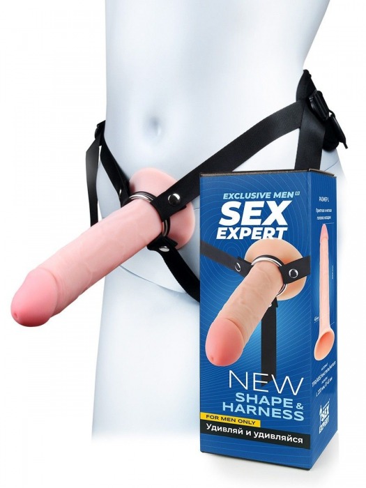 Мужской полый страпон на регулируемых ремешках - 22 см. - Sex Expert - купить с доставкой в Сургуте