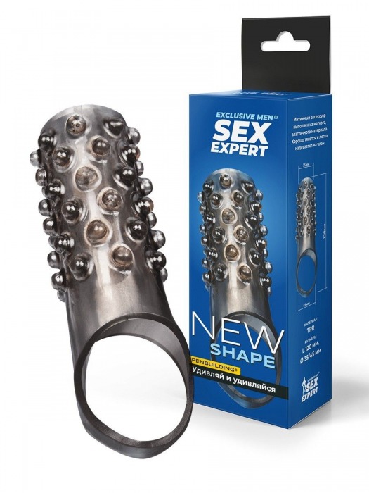 Дымчатая насадка на пенис с выпуклостями - 12 см. - Sex Expert - в Сургуте купить с доставкой
