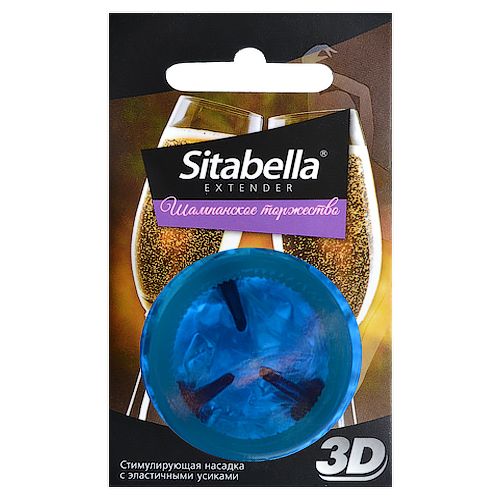 Насадка стимулирующая Sitabella 3D  Шампанское торжество  с ароматом шампанского - Sitabella - купить с доставкой в Сургуте