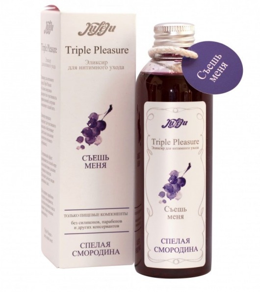 Эликсир Triple Pleasure  Спелая смородина  - 130 гр. - JULEJU - купить с доставкой в Сургуте