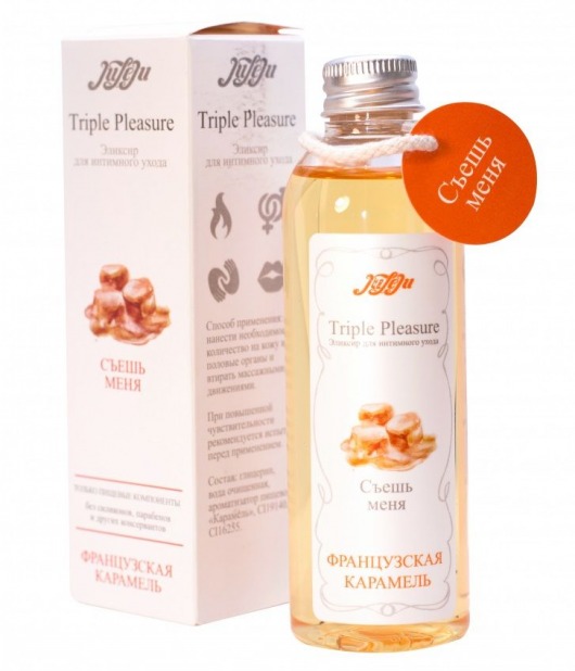 Эликсир Triple Pleasure  Французская карамель  - 130 гр. - JULEJU - купить с доставкой в Сургуте