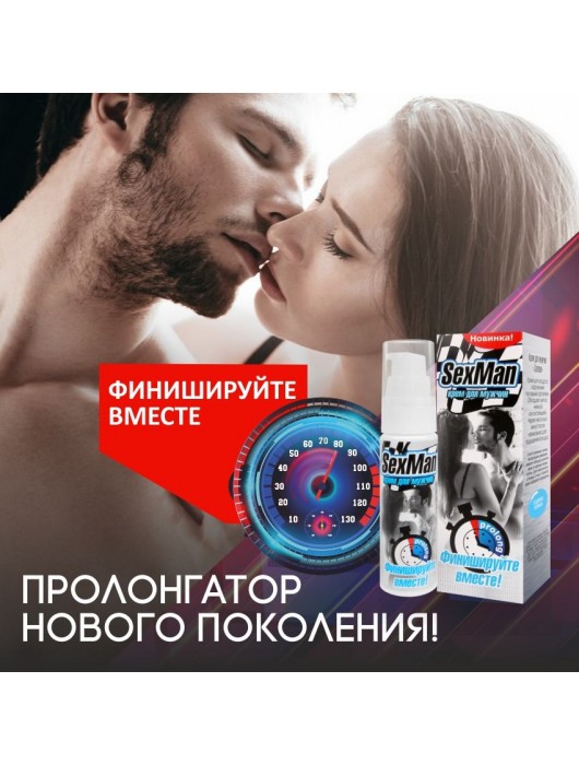 Крем-пролонгатор для мужчин SexMan - 28 гр. - Биоритм - купить с доставкой в Сургуте